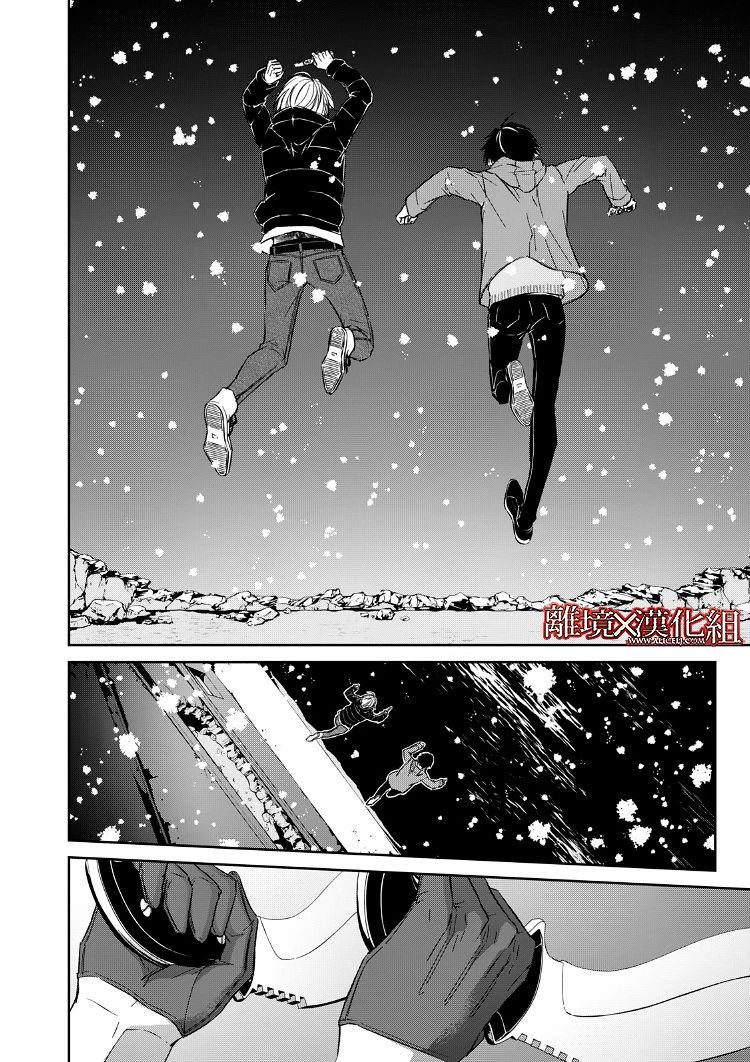 《契X约—危险的拍档—》15话 第24页
