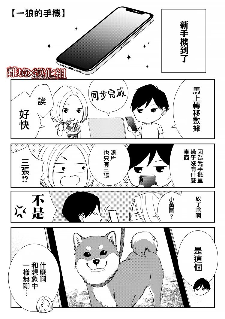 《契X约—危险的拍档—》15话 第39页