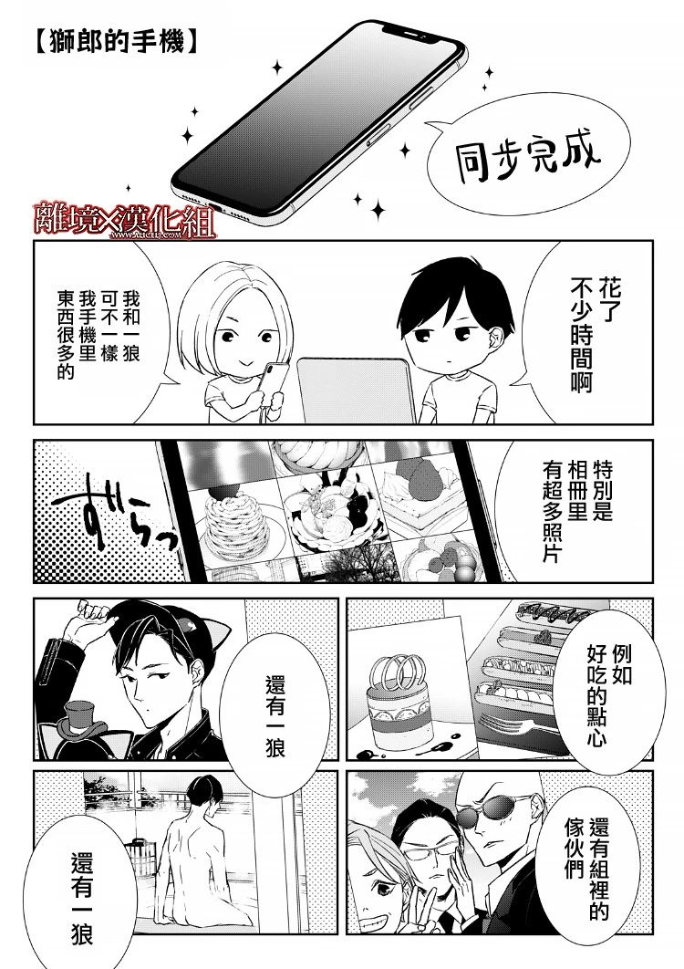 《契X约—危险的拍档—》15话 第41页