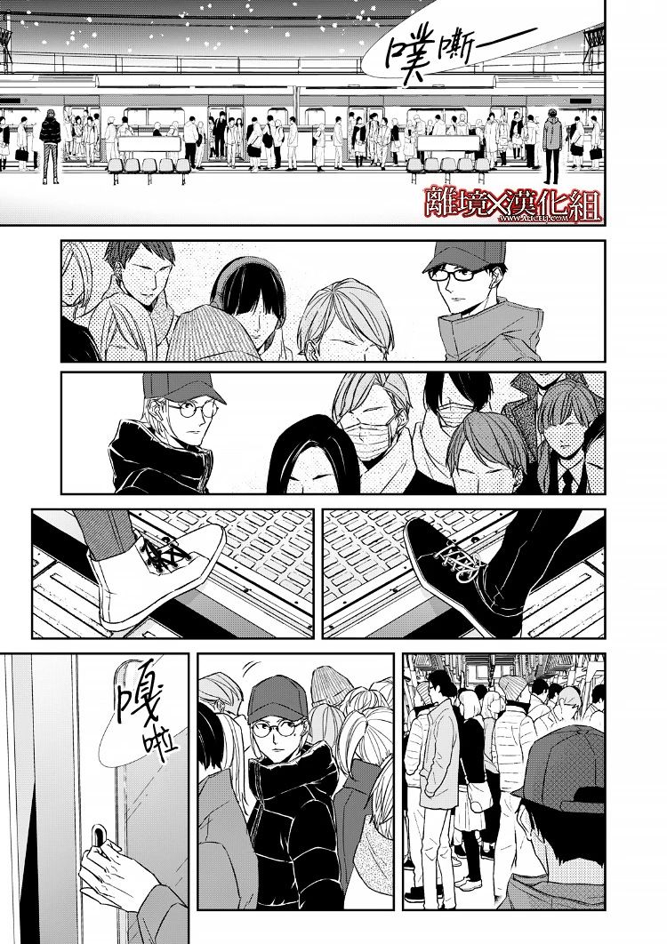 《契X约—危险的拍档—》14话 第21页
