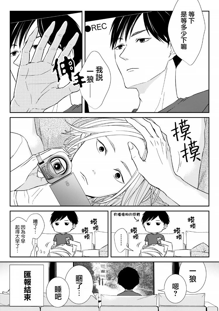 《契X约—危险的拍档—》14话 第36页