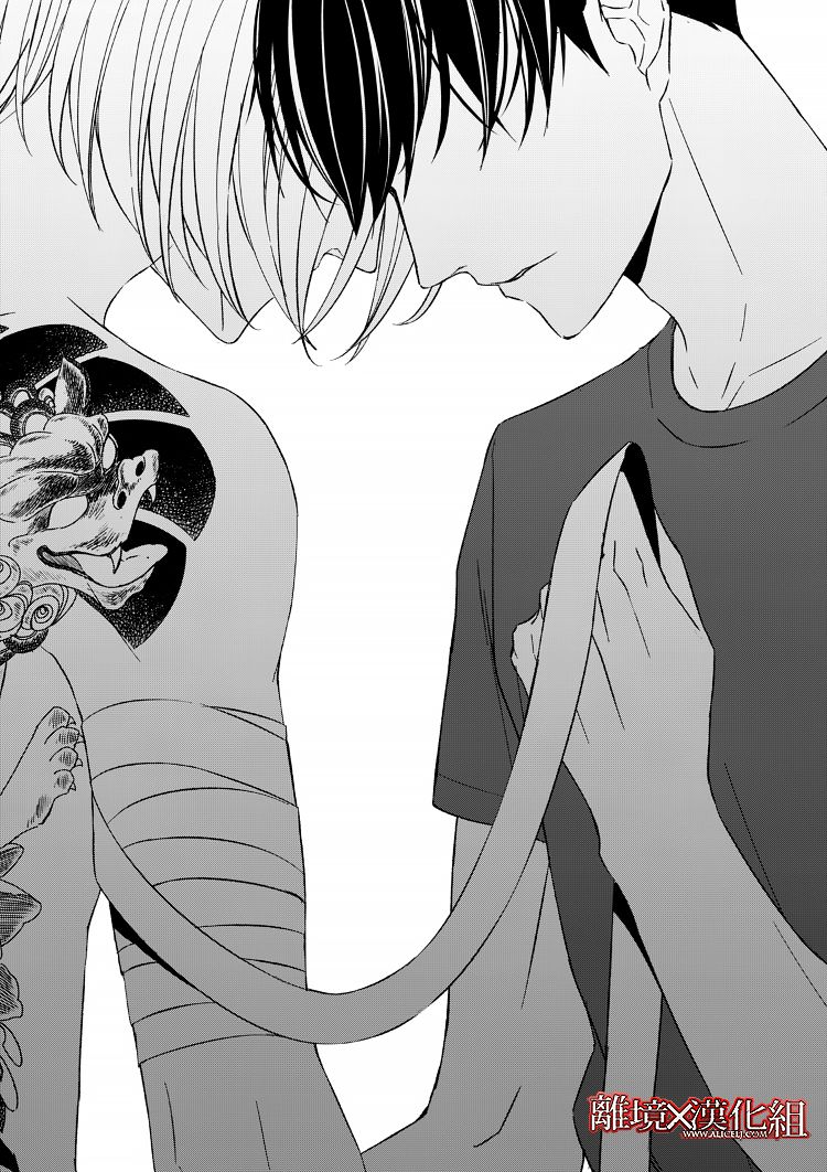《契X约—危险的拍档—》13话 第1页