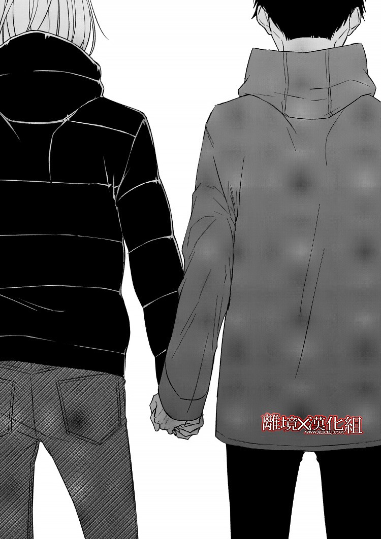 《契X约—危险的拍档—》16话 第1页