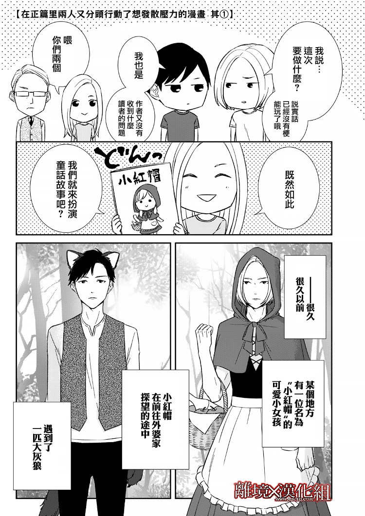 《契X约—危险的拍档—》16话 第47页