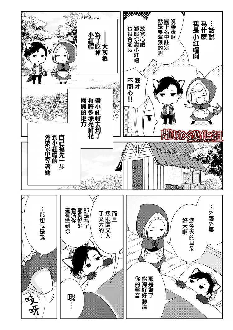 《契X约—危险的拍档—》16话 第48页