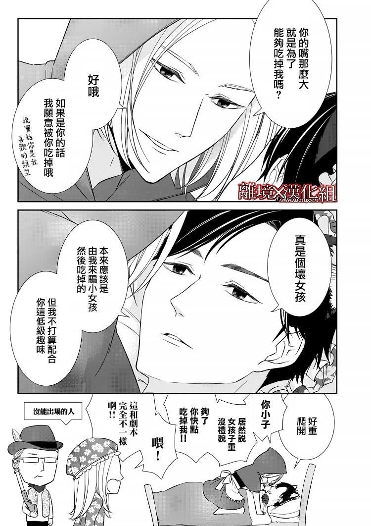 《契X约—危险的拍档—》16话 第49页