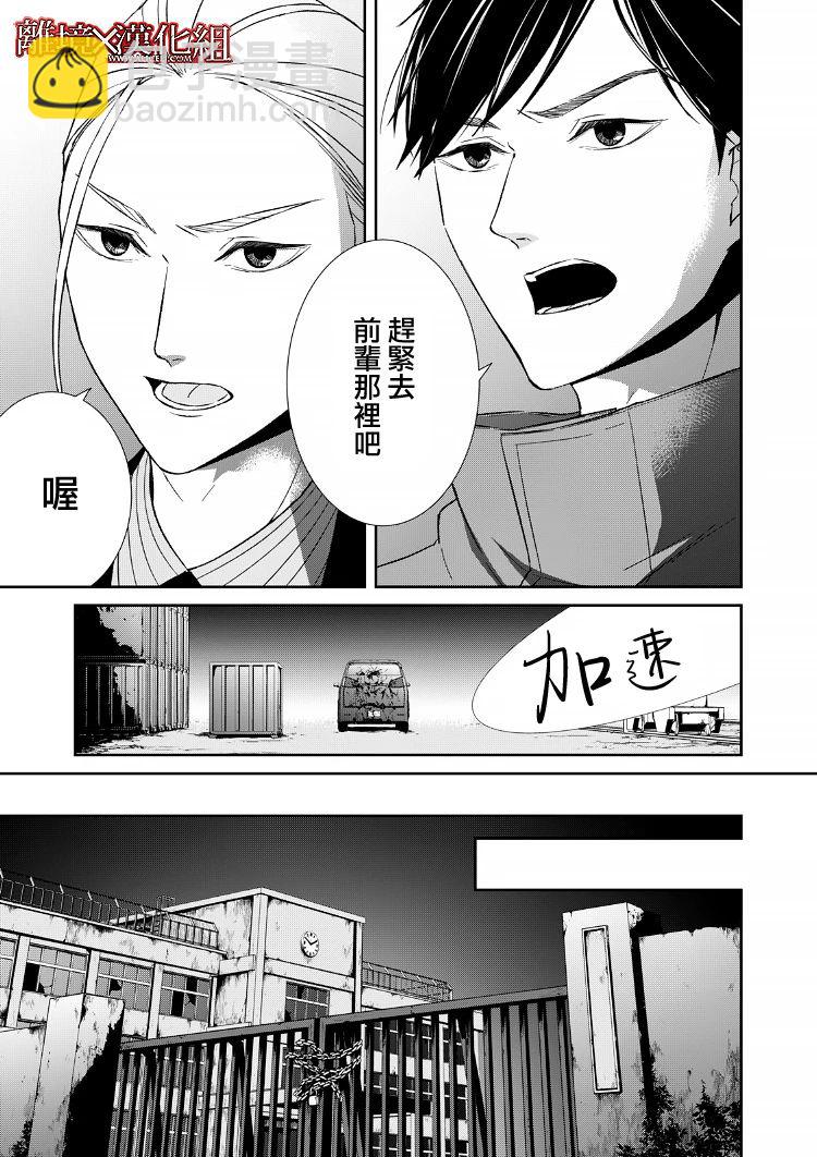 《契X约—危险的拍档—》第18话 第22页