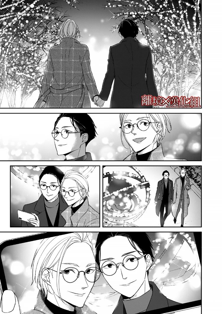 《契X约—危险的拍档—》第20话 第21页