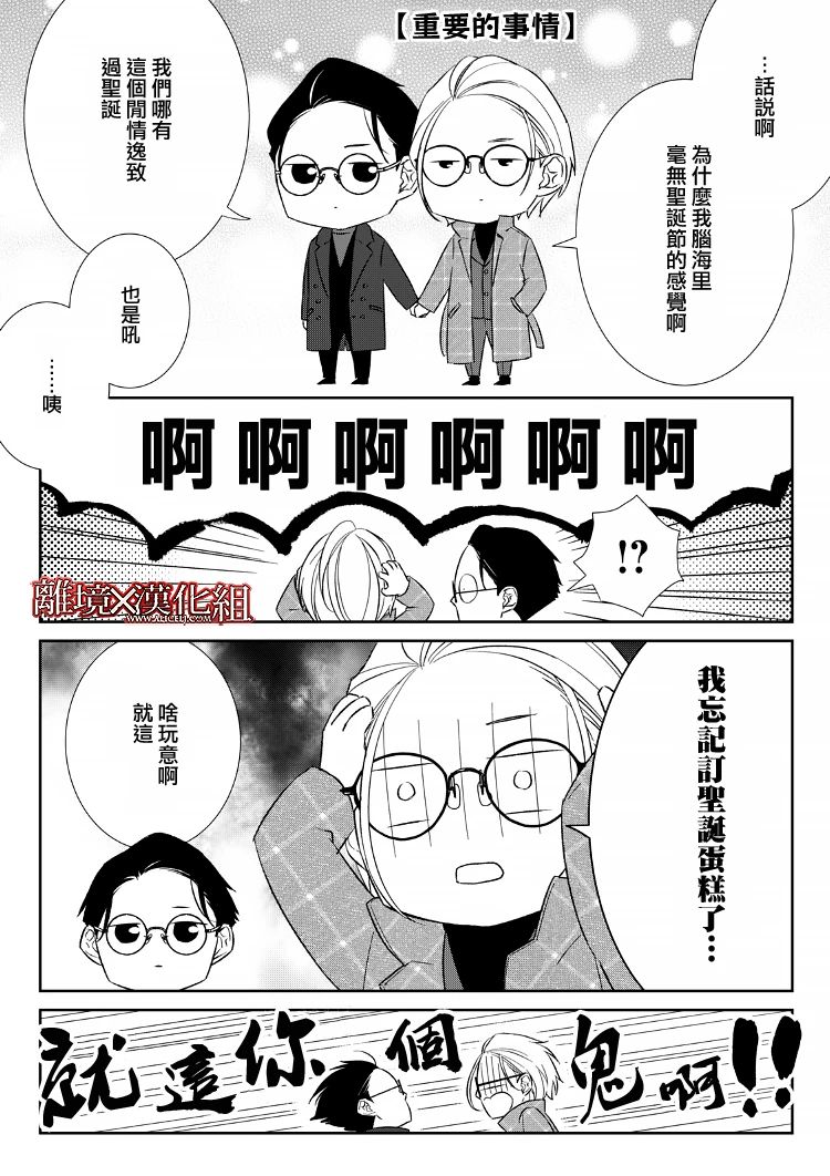 《契X约—危险的拍档—》第20话 第46页