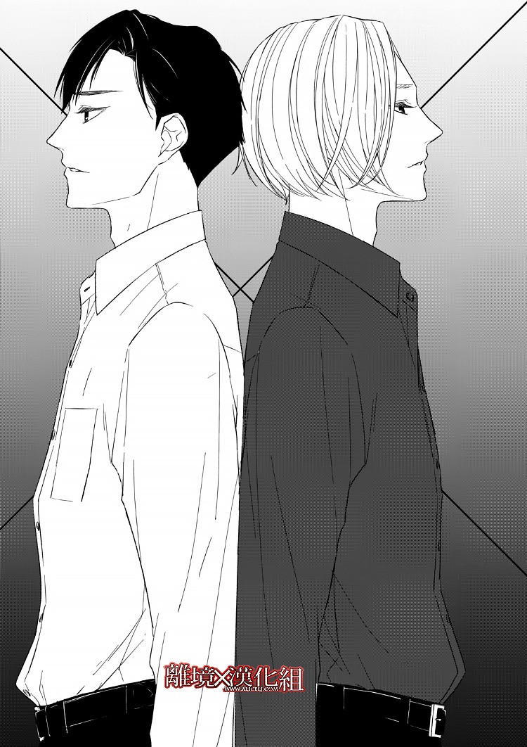 《契X约—危险的拍档—》17话 第1页