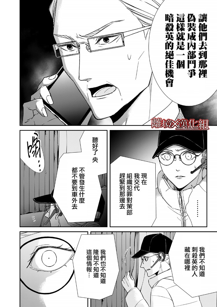 《契X约—危险的拍档—》17话 第44页