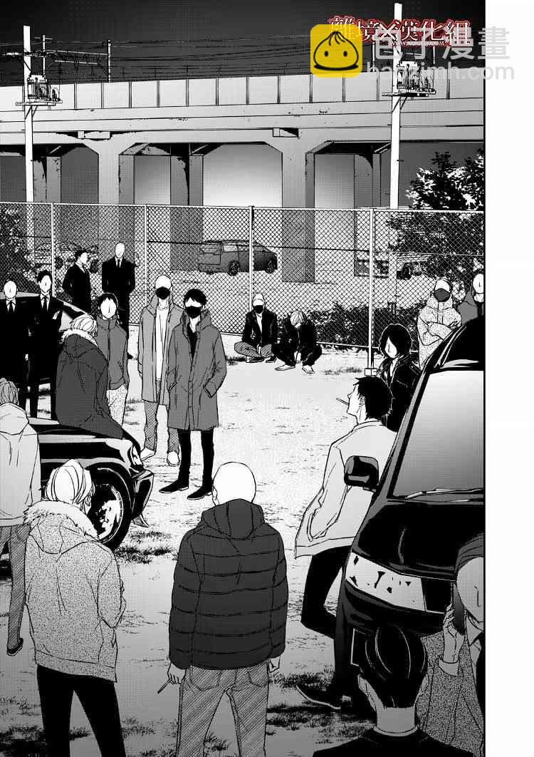 《契X约—危险的拍档—》17话 第45页