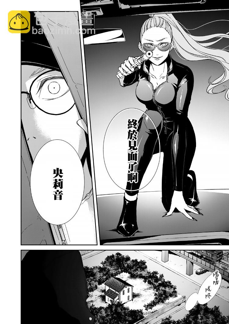 《契X约—危险的拍档—》17话 第48页