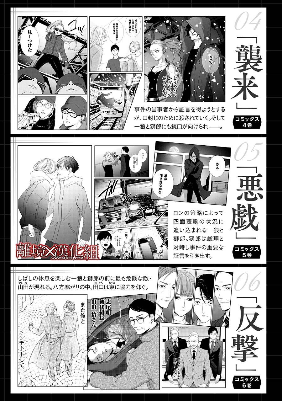 《契X约—危险的拍档—》第22话 第49页