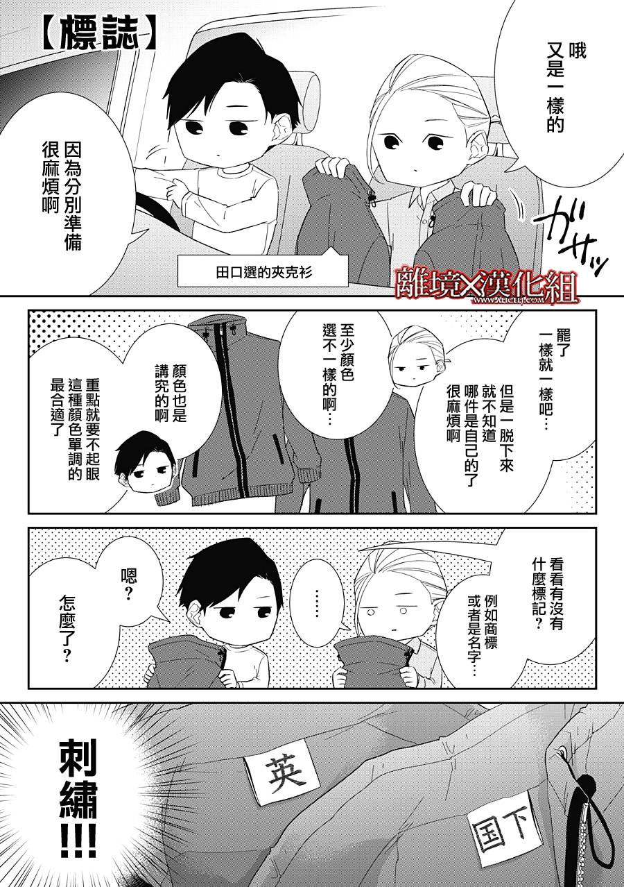 《契X约—危险的拍档—》第22话 第50页