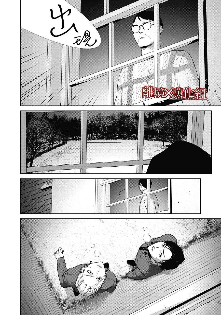 《契X约—危险的拍档—》第23话 第10页