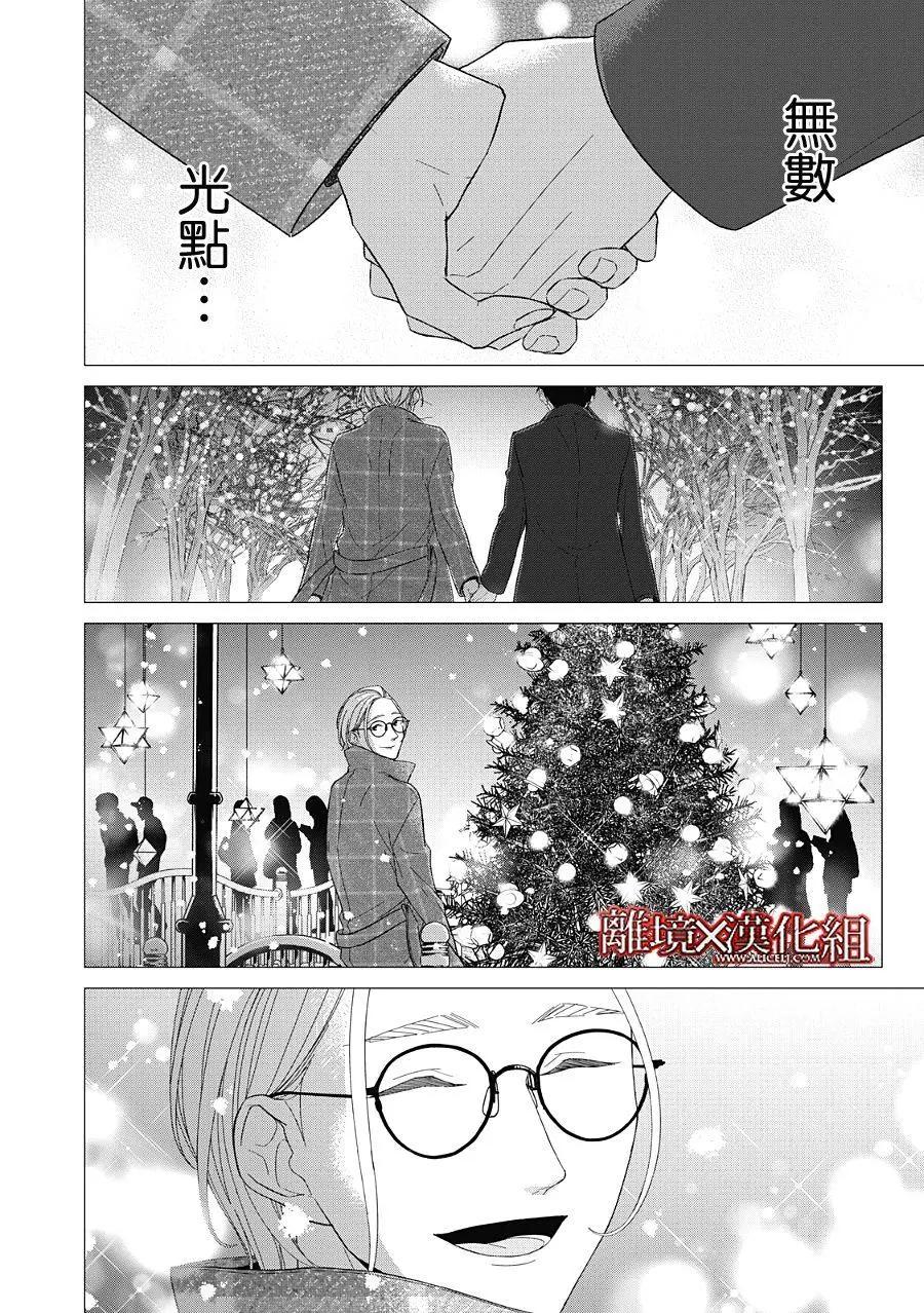 《契X约—危险的拍档—》第23话 第24页