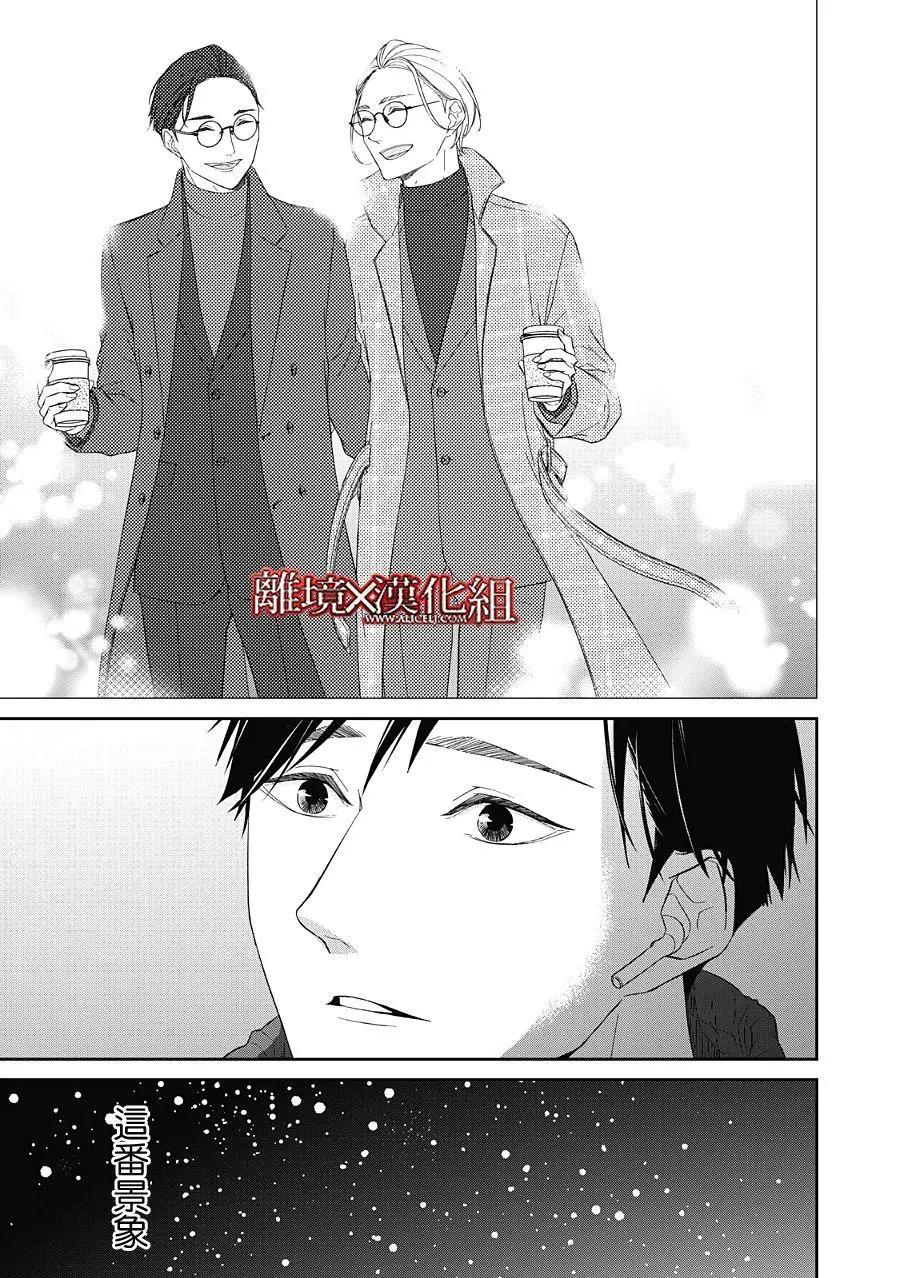 《契X约—危险的拍档—》第23话 第25页