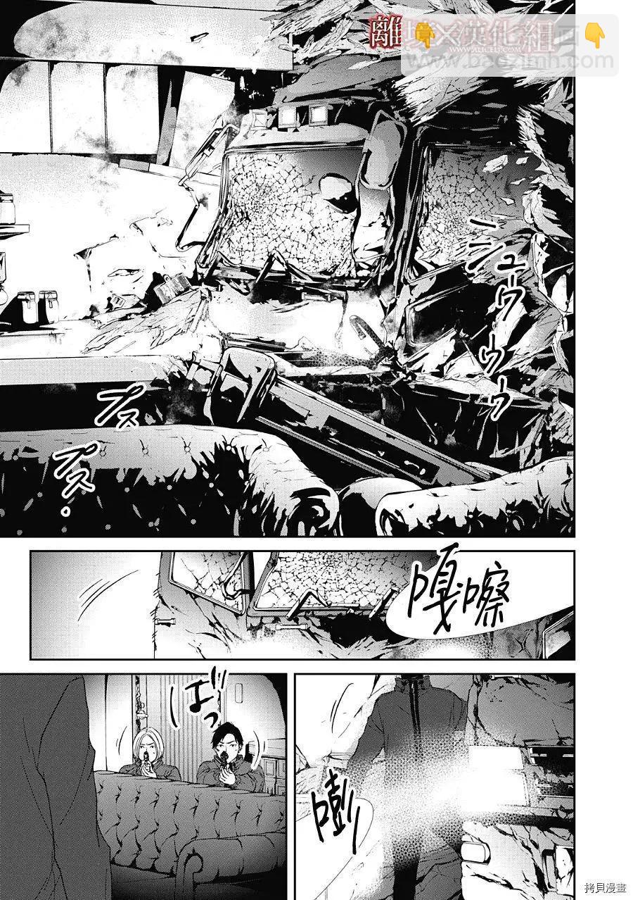 《契X约—危险的拍档—》第24话 第39页