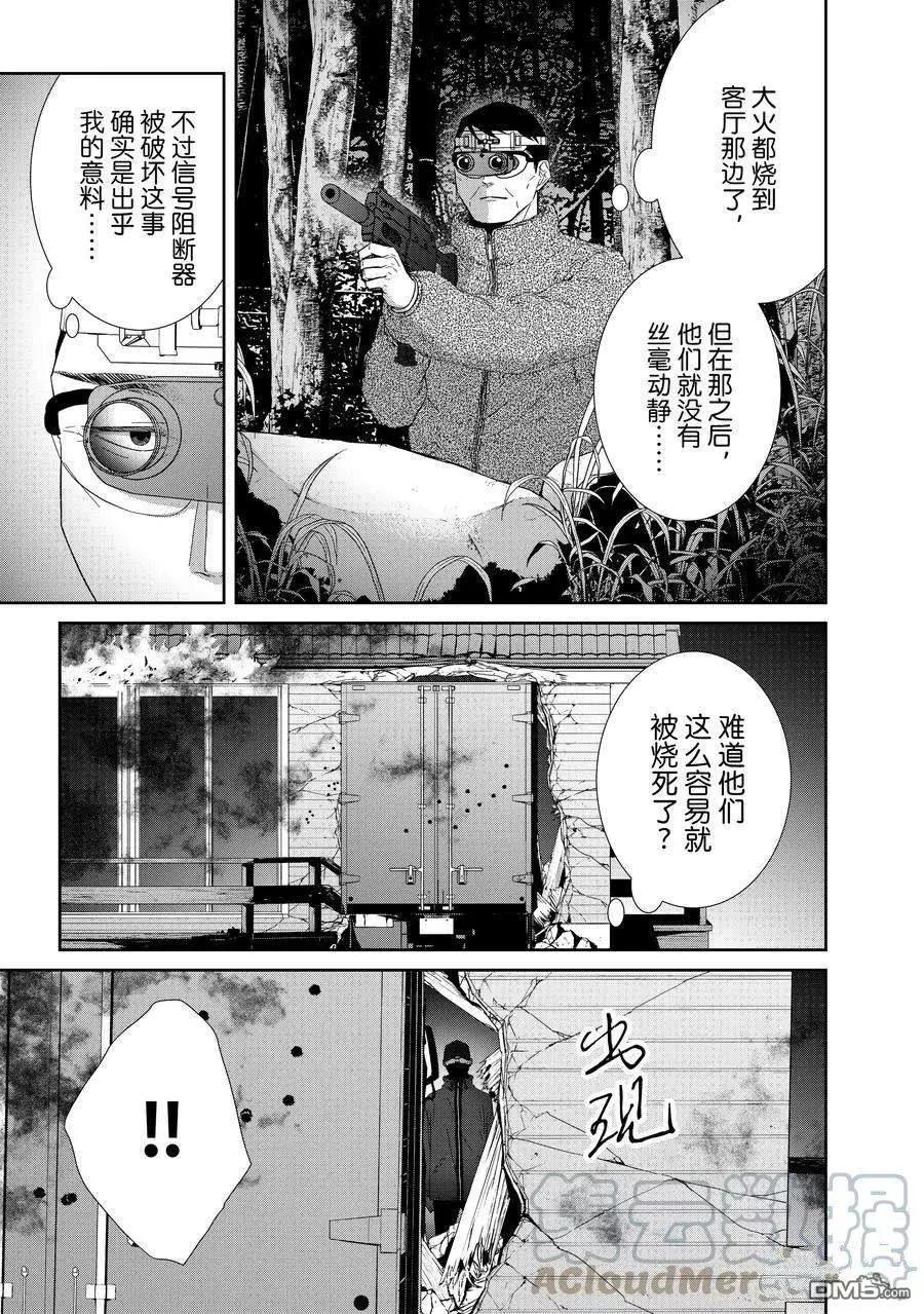 《契X约—危险的拍档—》第85话 第5页
