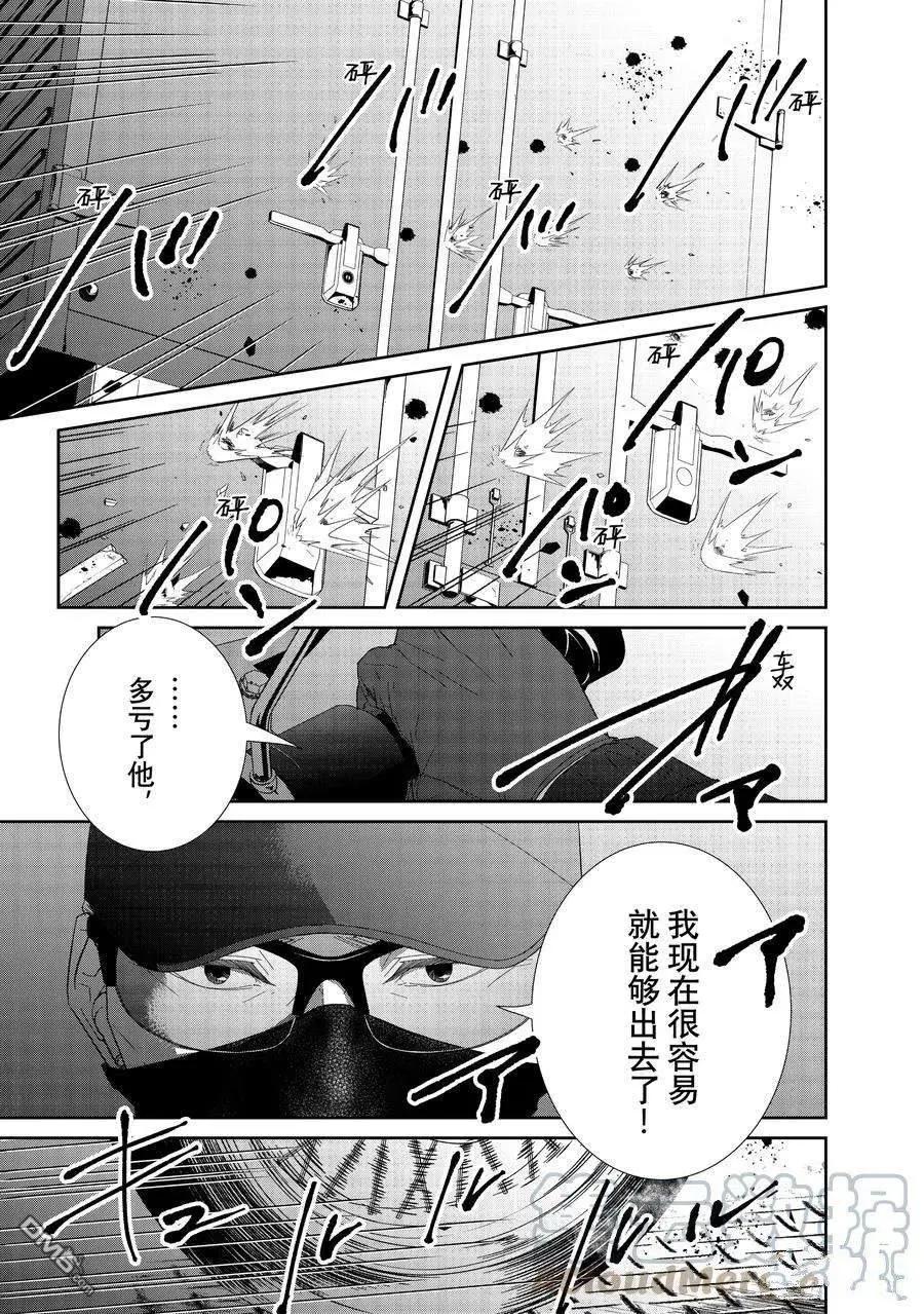 《契X约—危险的拍档—》第85话 第7页