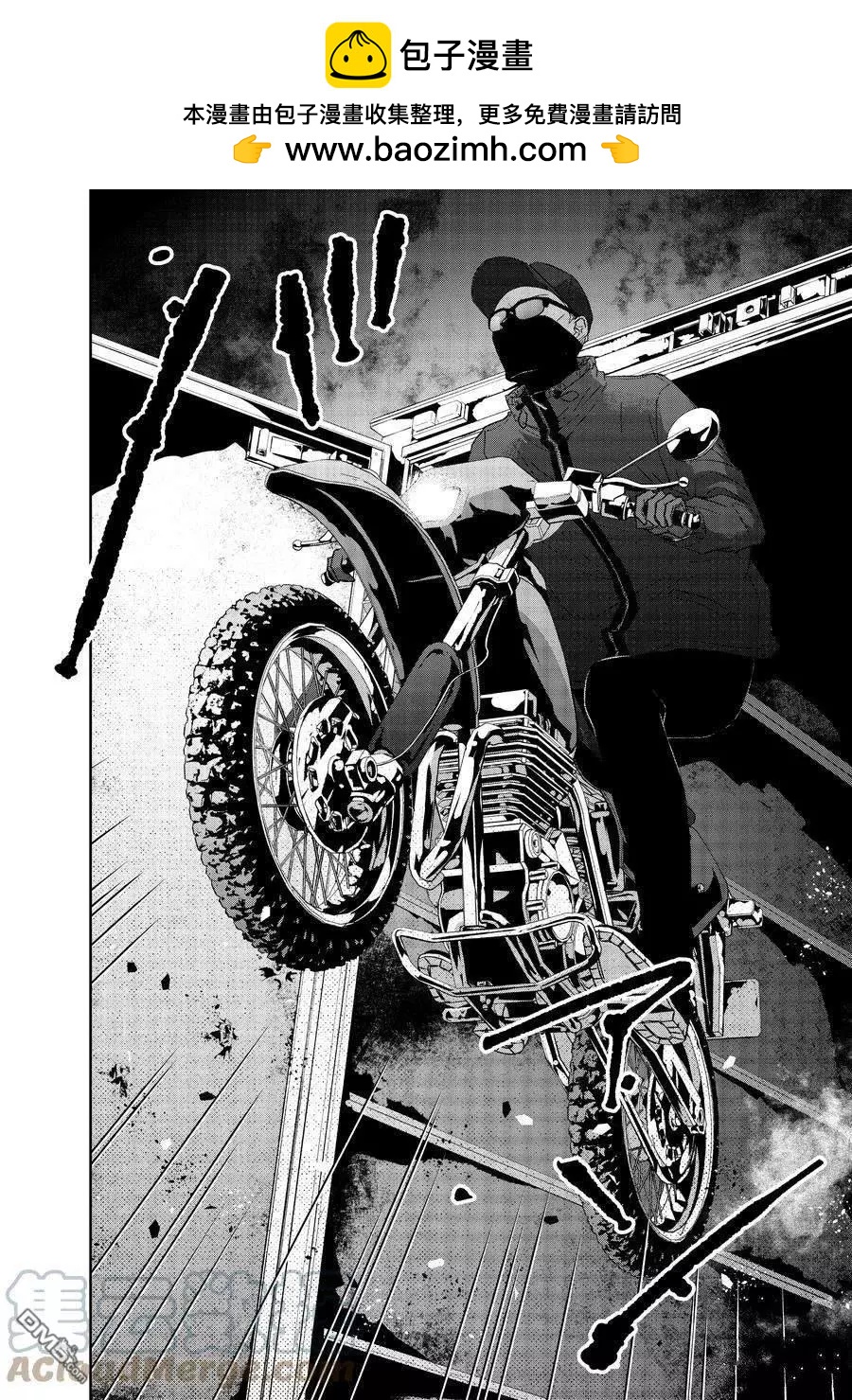 《契X约—危险的拍档—》第85话 第8页