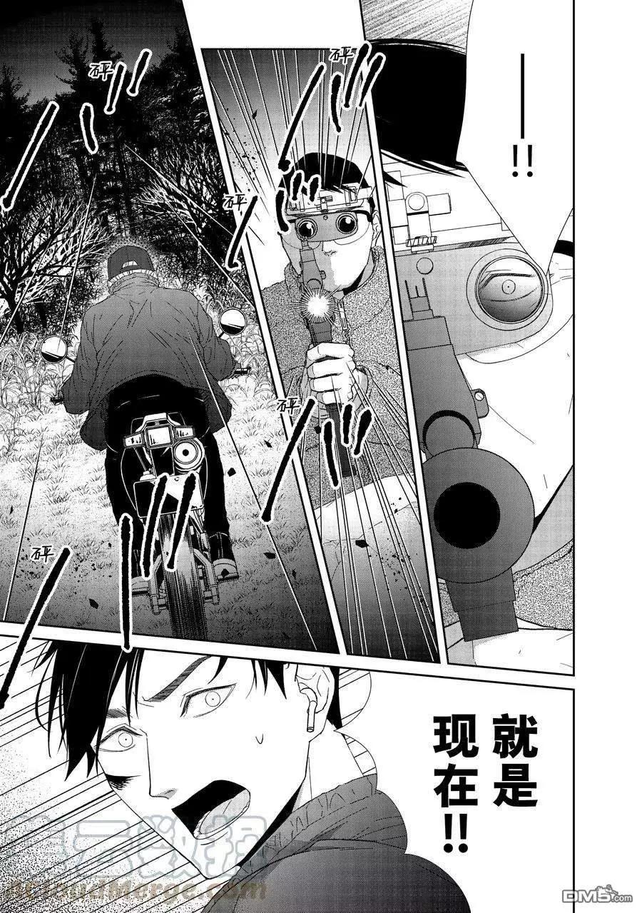 《契X约—危险的拍档—》第85话 第9页