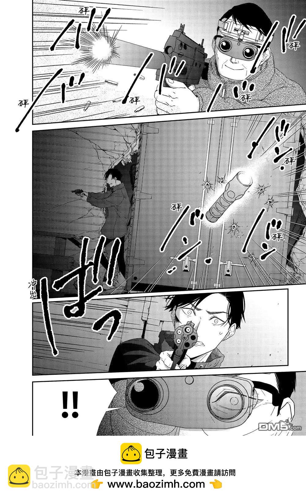 《契X约—危险的拍档—》第83话 第10页