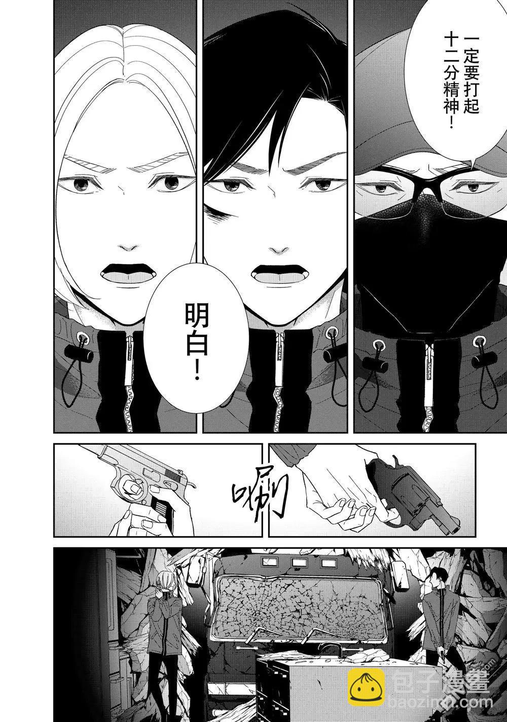 《契X约—危险的拍档—》第83话 第4页