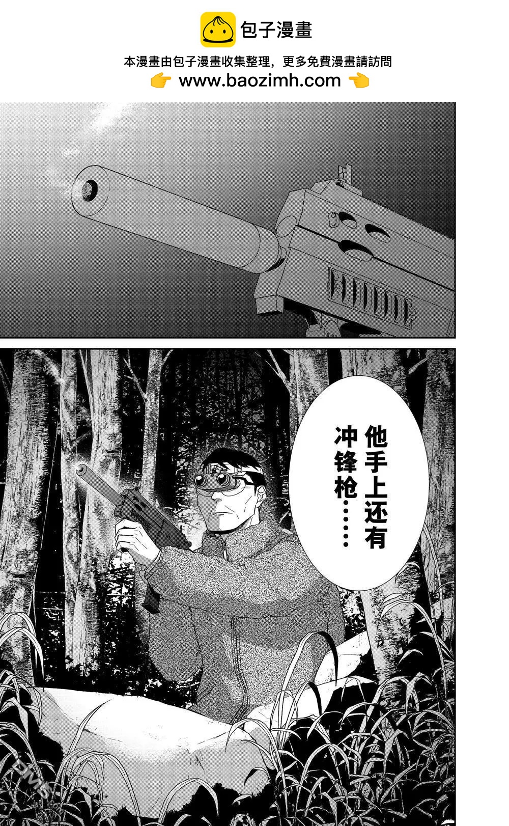 《契X约—危险的拍档—》第83话 第7页