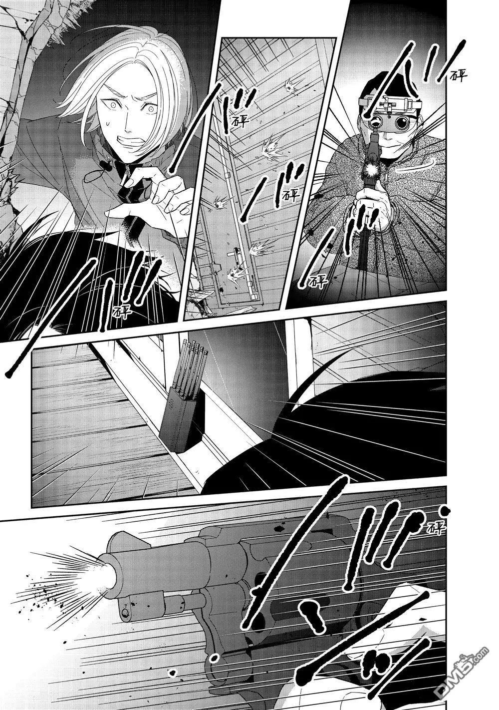 《契X约—危险的拍档—》第84话 第1页