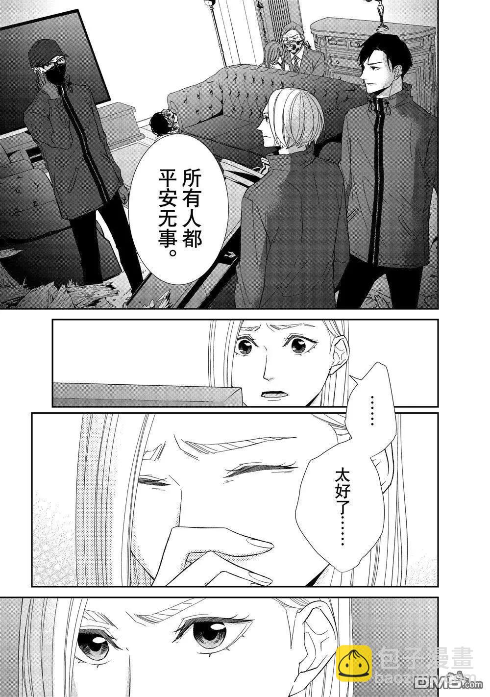 《契X约—危险的拍档—》第84话 第5页