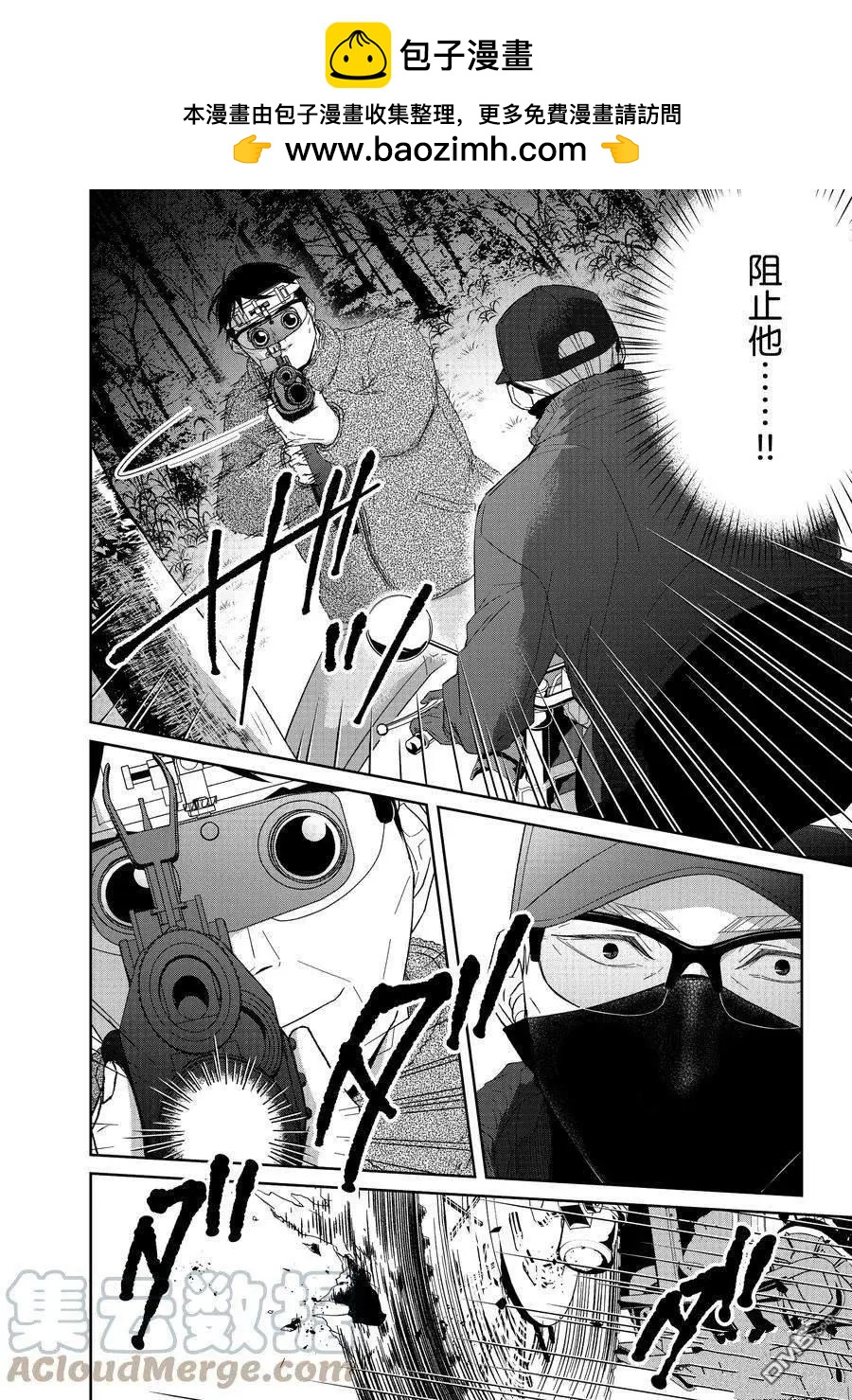 《契X约—危险的拍档—》第86话 第10页