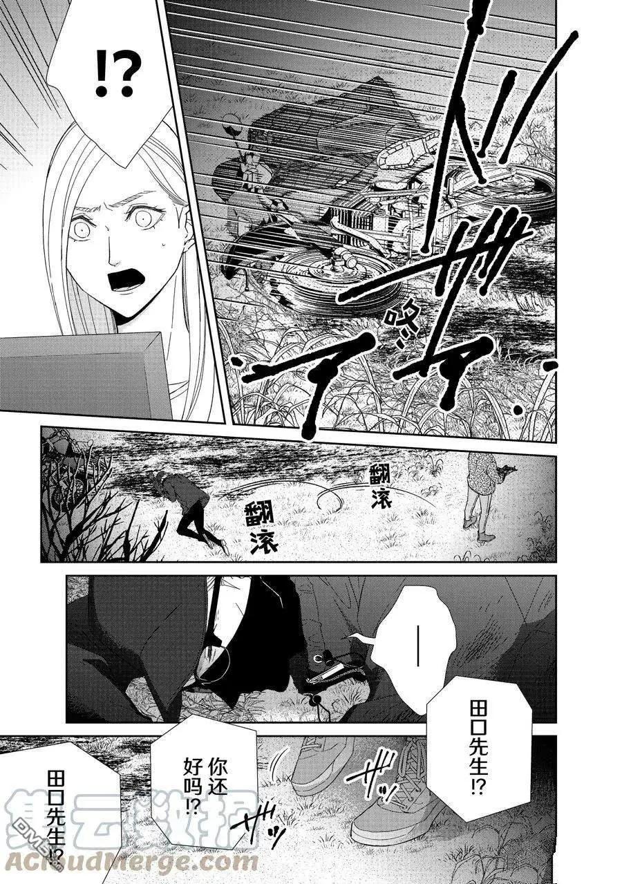 《契X约—危险的拍档—》第86话 第11页