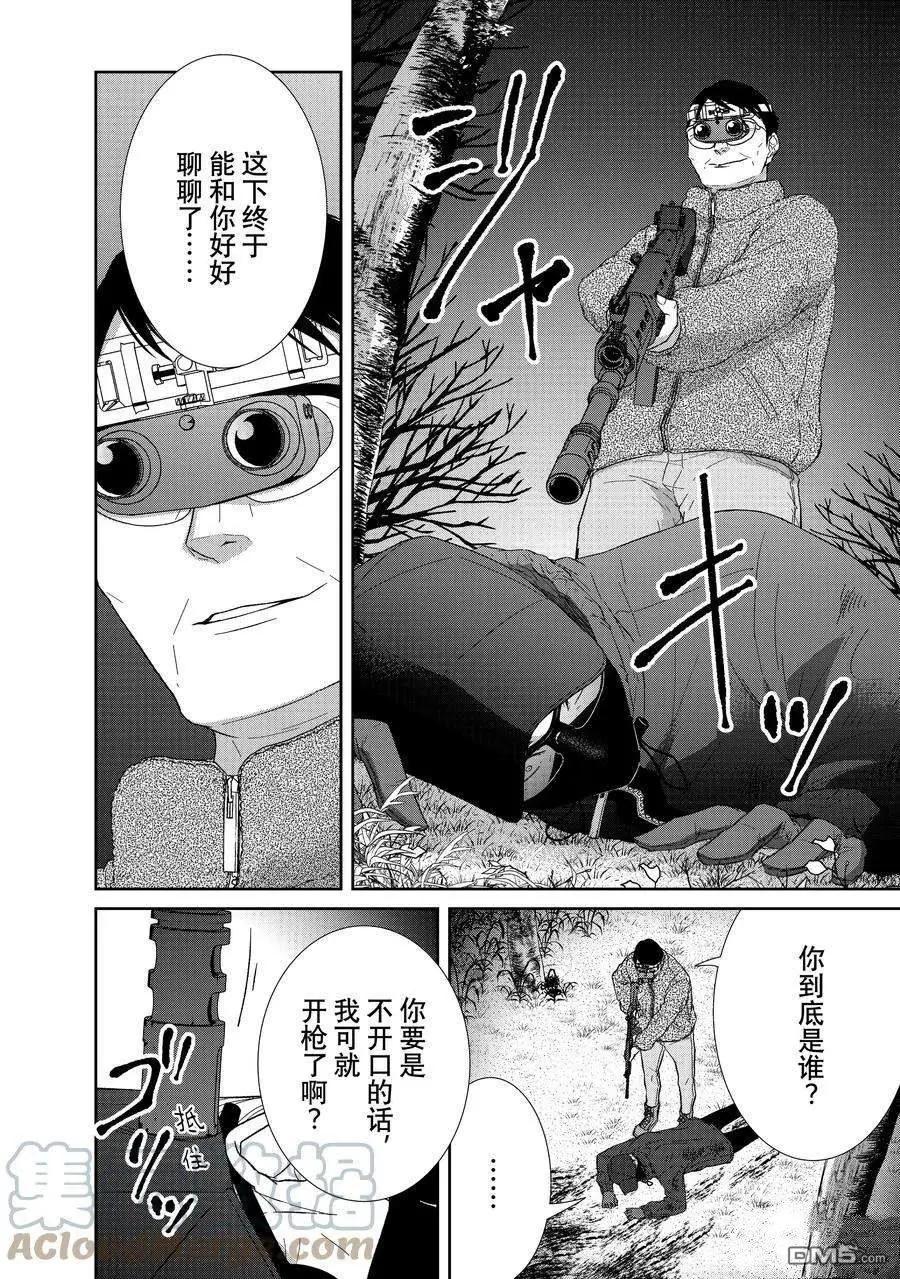 《契X约—危险的拍档—》第86话 第12页