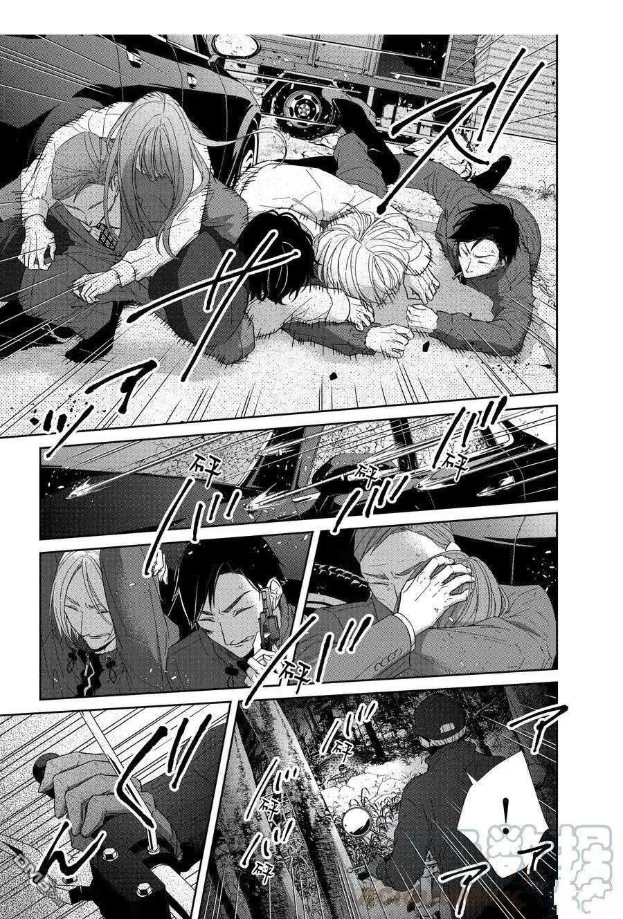 《契X约—危险的拍档—》第86话 第1页
