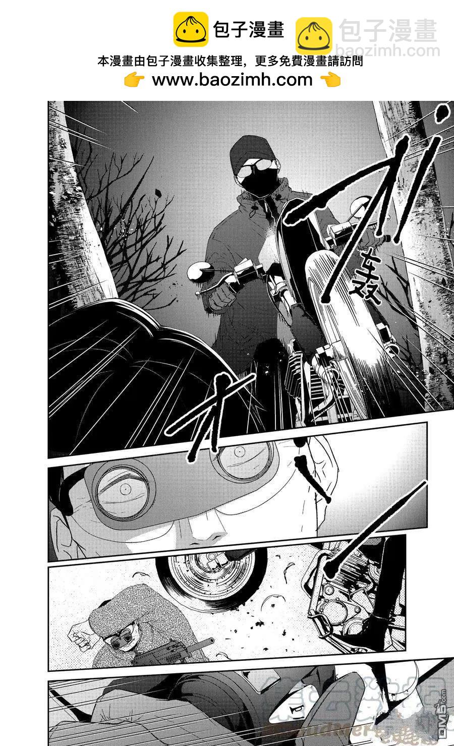 《契X约—危险的拍档—》第86话 第2页
