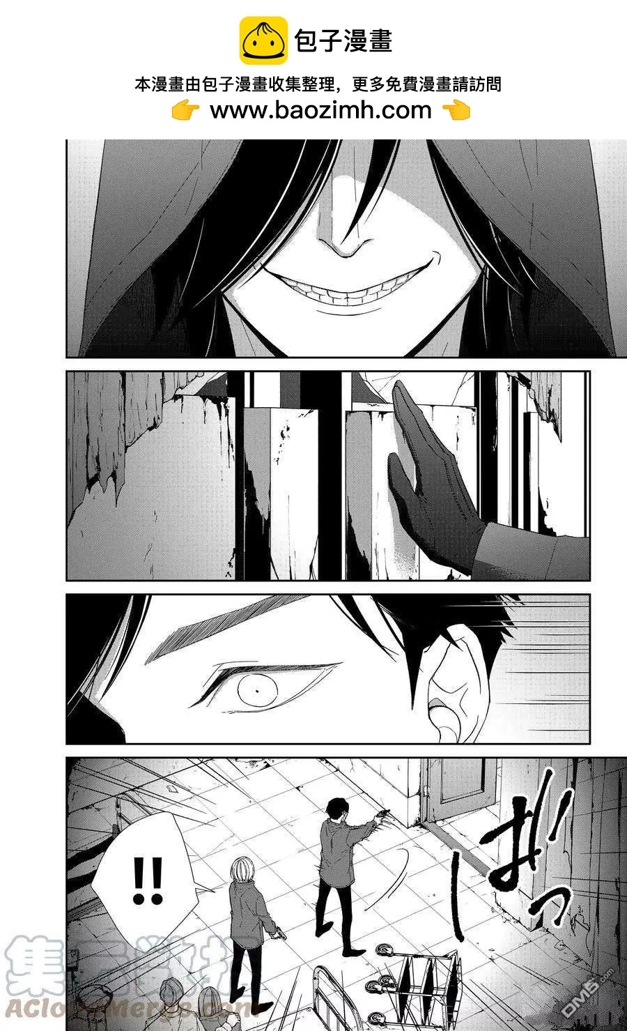 《契X约—危险的拍档—》第88话 第2页