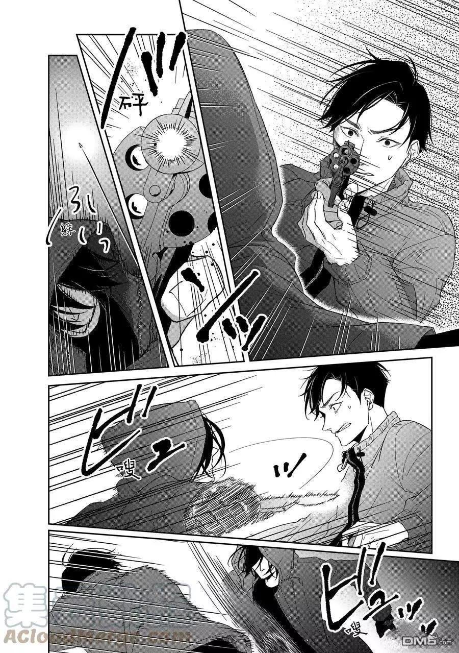 《契X约—危险的拍档—》第88话 第6页