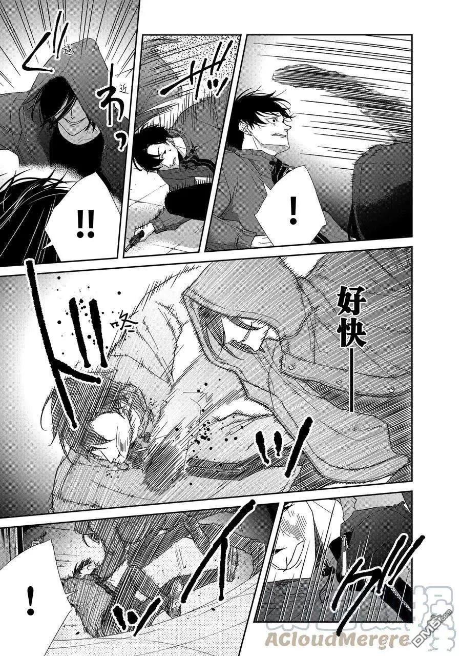 《契X约—危险的拍档—》第88话 第7页