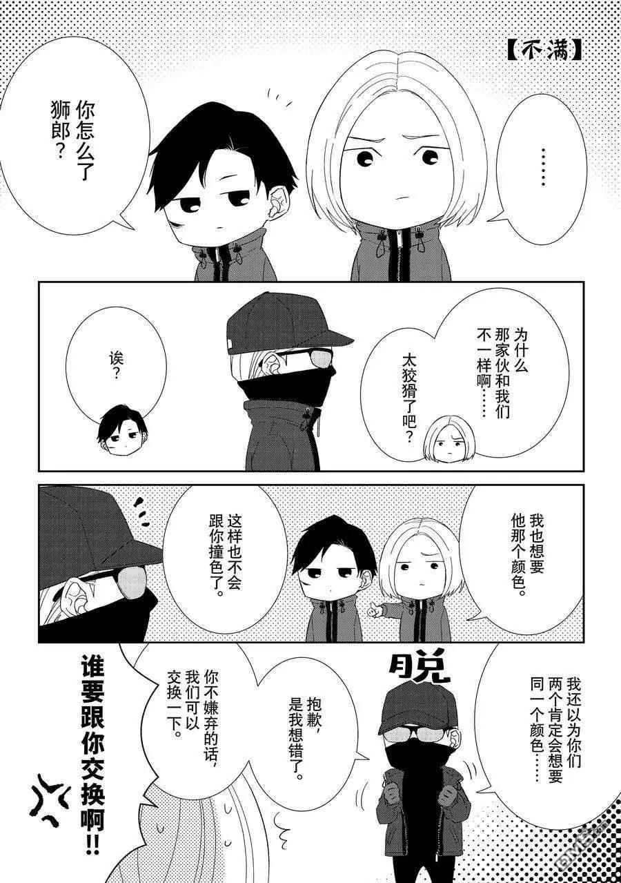 《契X约—危险的拍档—》第87话 第14页