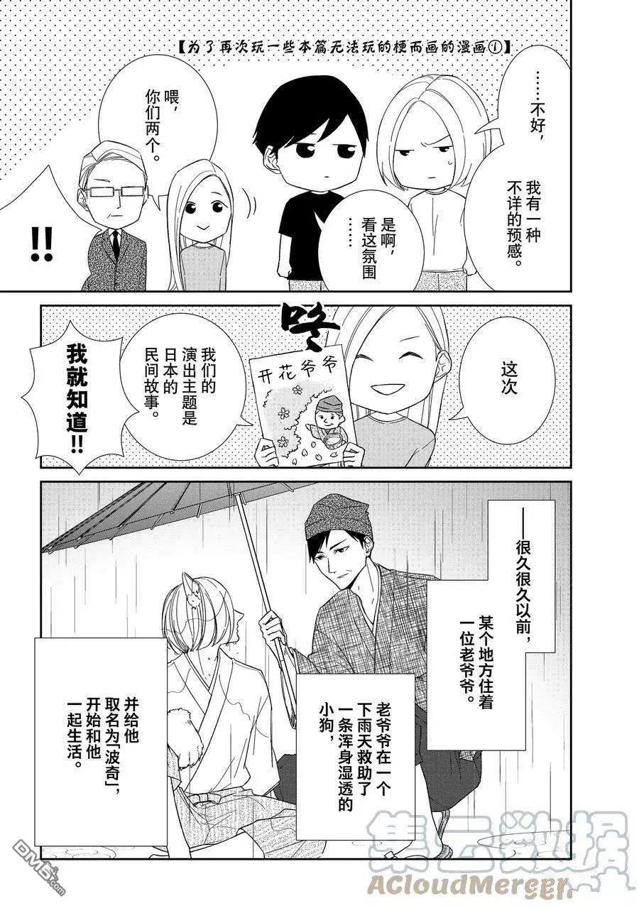 《契X约—危险的拍档—》第87话 第15页