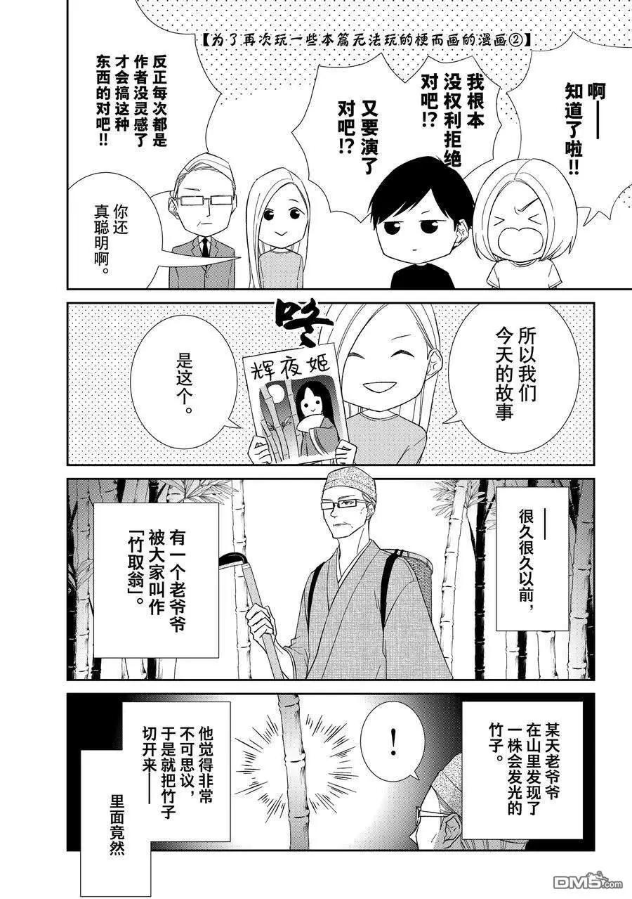 《契X约—危险的拍档—》第87话 第18页