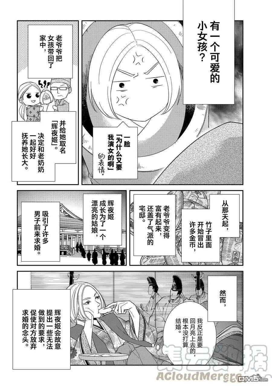 《契X约—危险的拍档—》第87话 第19页