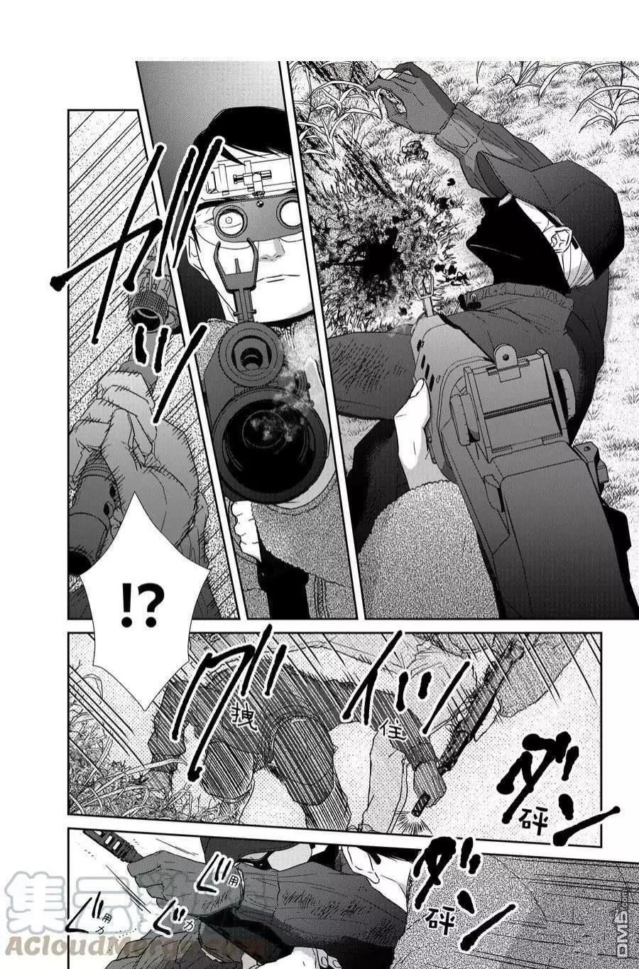 《契X约—危险的拍档—》第87话 第1页