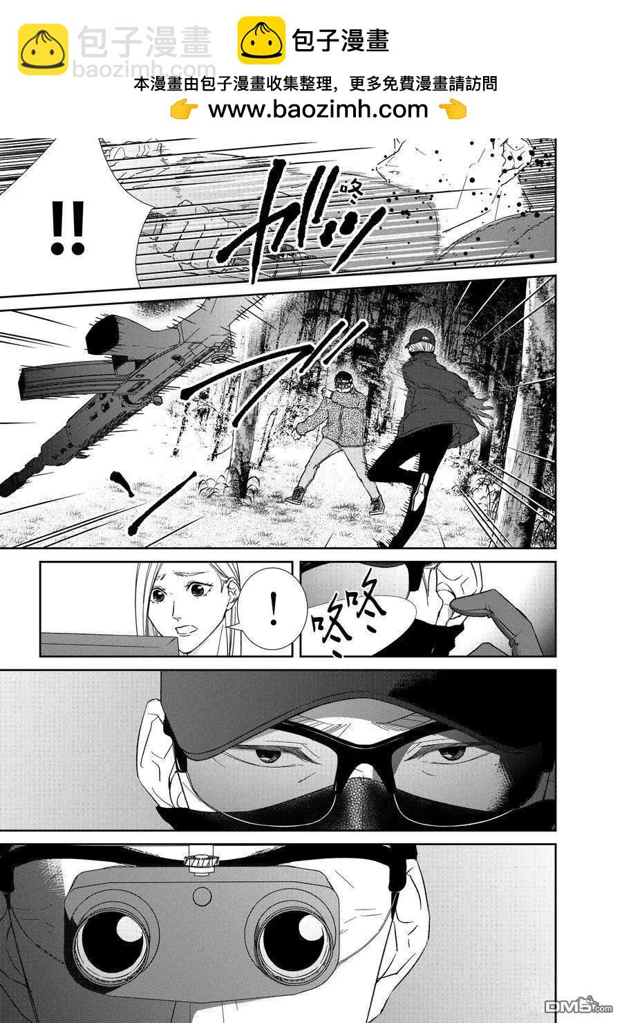 《契X约—危险的拍档—》第87话 第2页