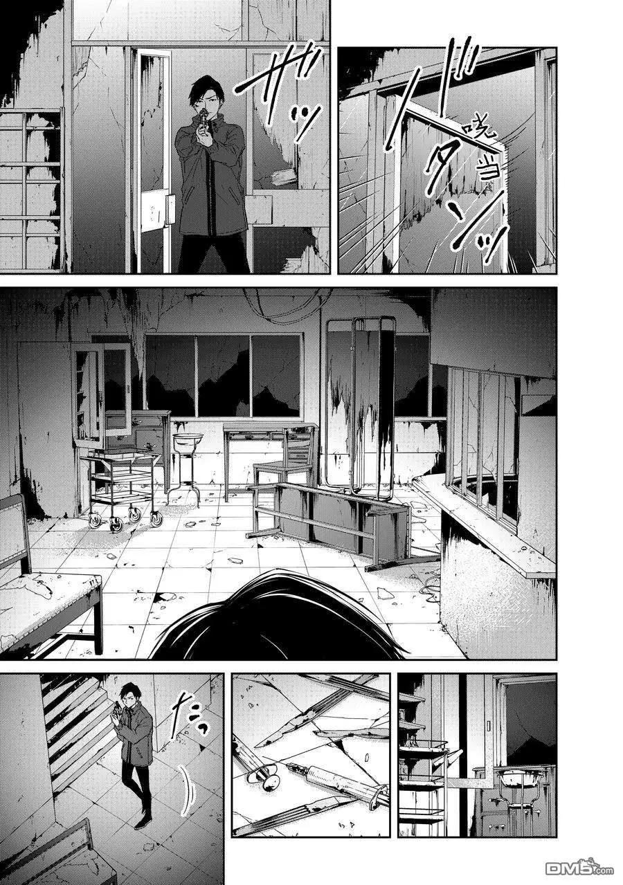 《契X约—危险的拍档—》第87话 第6页