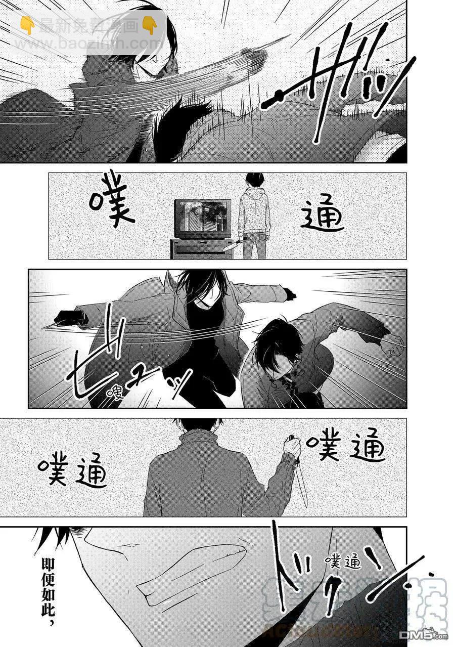 《契X约—危险的拍档—》第90话 第3页