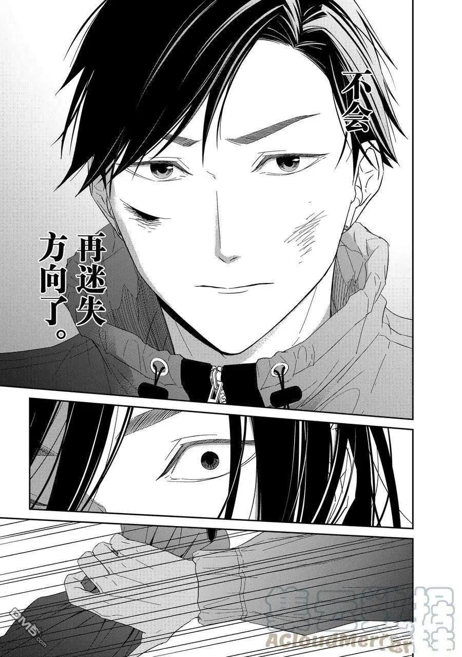 《契X约—危险的拍档—》第90话 第5页