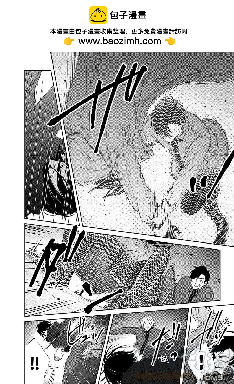 《契X约—危险的拍档—》第90话 第6页